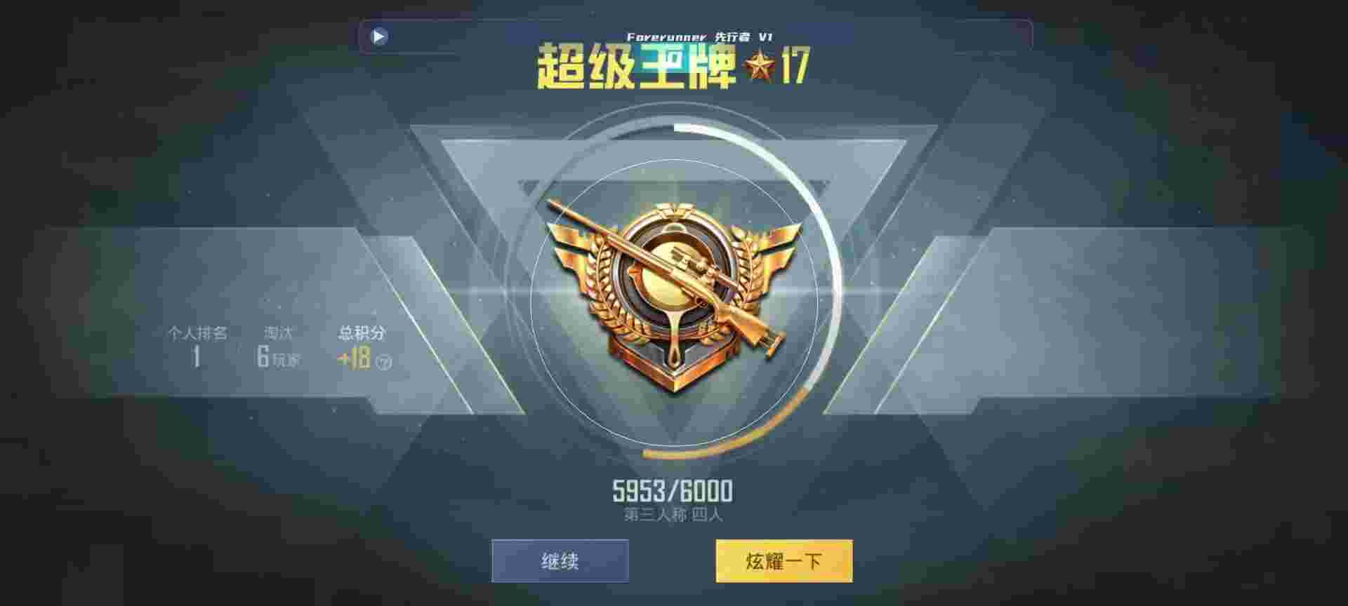 和平精英鸡腿辅助自瞄 - 和平精英长生锁辅助辅助预览图